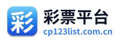 彩票平台 Logo